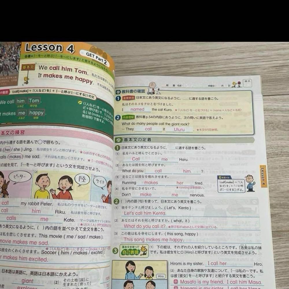 Amazon.co.jp: 最新 中学 教育同人 ニューエンジョイワーク英語2